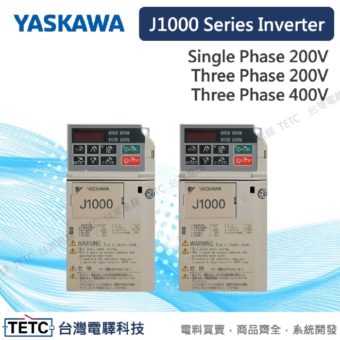 YASKAWA J1000 Series Inverter TETC 台灣電驛科技有限公司