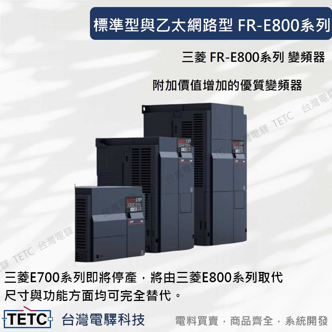 FR-E820-3.7K-1 2023年製 未使用 三菱電機 インバータ 管理番号：312M1